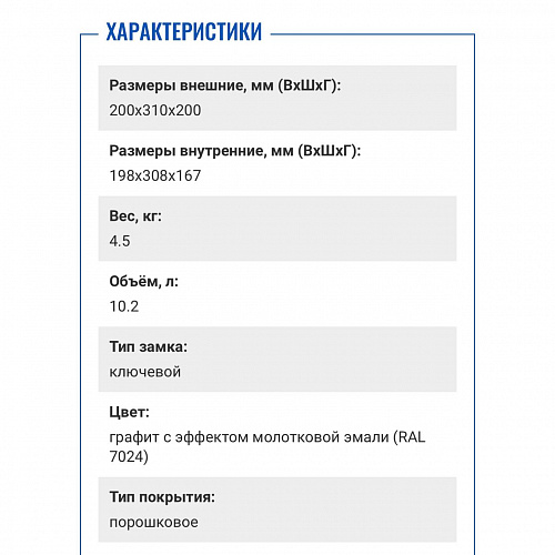 Мебельный сейф &amp;quot;AIKO T-200&amp;quot; КL 