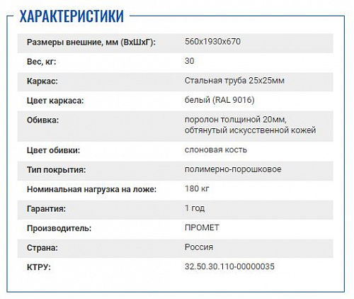 Кушетка медицинская МД КС