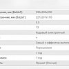 Мебельный сейф &amp;quot;AIKO Т-23&amp;quot; ЕL 