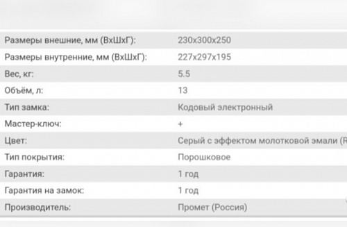 Мебельный сейф &amp;quot;AIKO Т-23&amp;quot; ЕL 