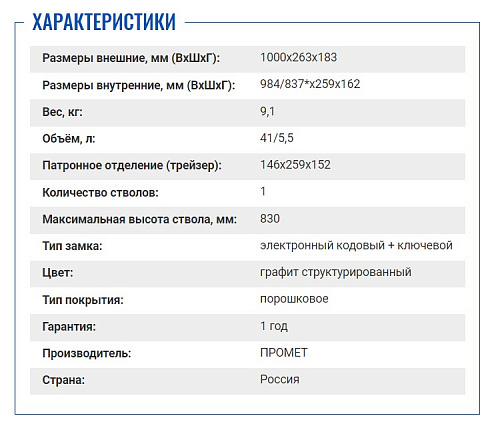 Оружейный сейф &amp;quot;AIKO ЧИРОК 1018&amp;quot; EL 